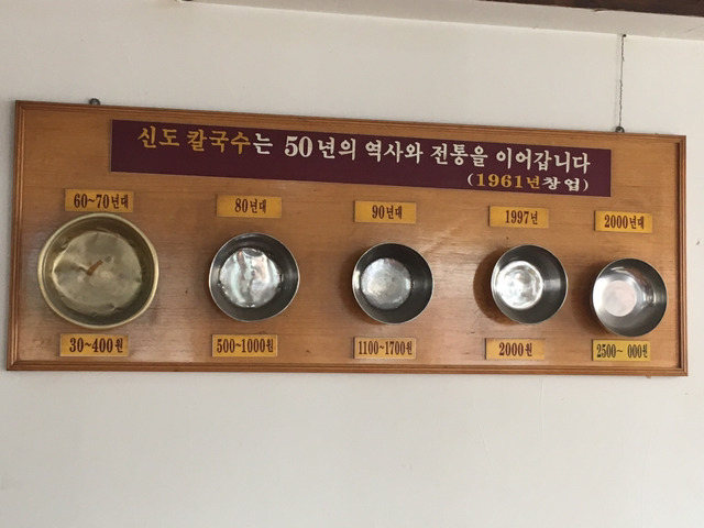 신도칼국수 이미지