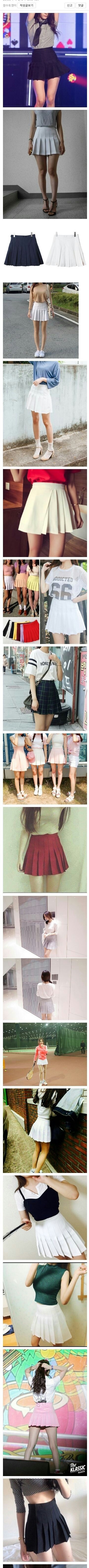 남자들이 시룸하는 치마 甲.jpg | 인스티즈