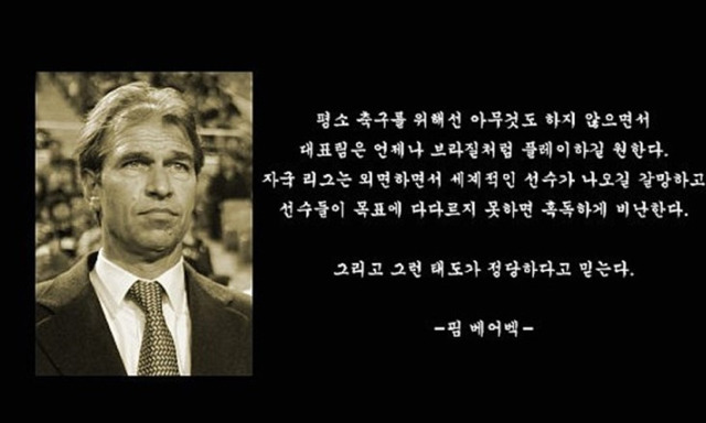 리우올림픽 한국선수단중 성적 못 냈다고 유일하게 조롱당하는 팀 | 인스티즈