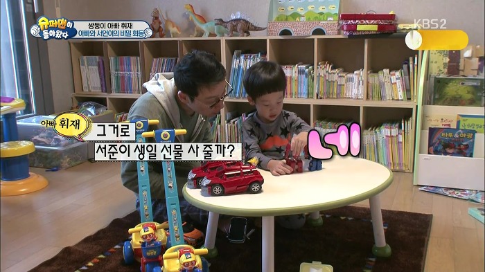 [슈퍼맨이돌아왔다] 서언이가 이벤트에 감동 받아 폭풍눈물을 흘리기까지ㅠㅠ.JPG | 인스티즈