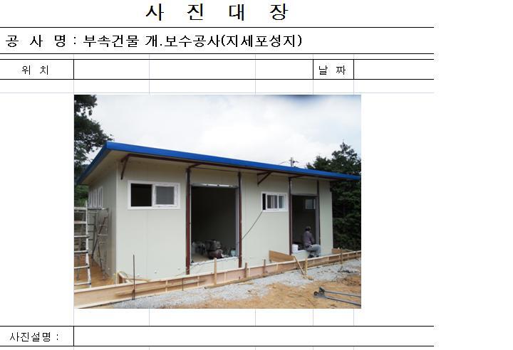 (주)디에스건설 이미지