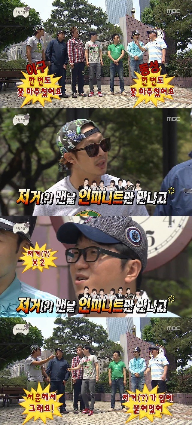 무도 전성기 시절의 흔한 오프닝.JPG | 인스티즈