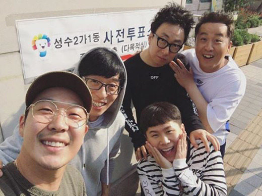 무한도전 멤버들 사전투표 인증샷 | 인스티즈