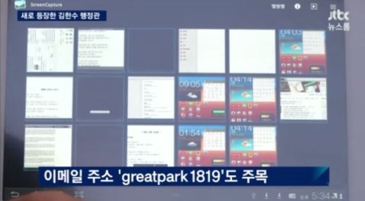JTBC 한팀장ㄷㄷㄷ | 인스티즈