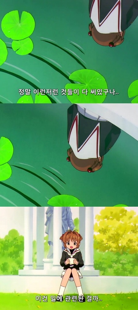 카드캡터 체리 54화 : 체리와 추억의 달력 | 인스티즈