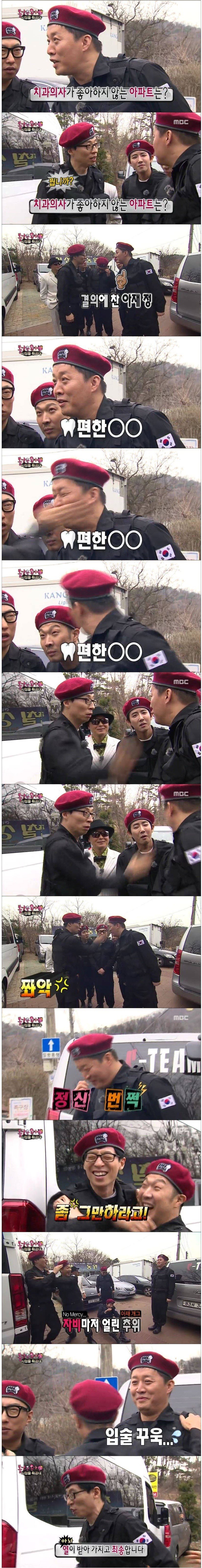 치과의사가 좋아하지 않는 아파트는?? | 인스티즈