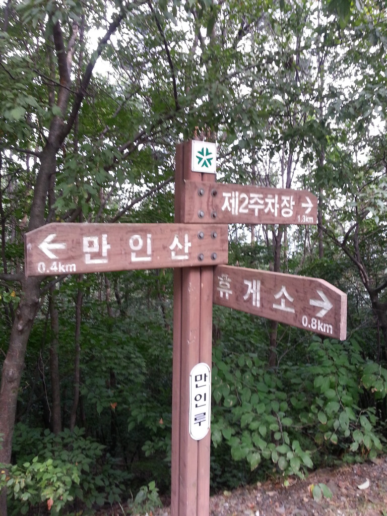 대전둘레길만인산 이미지
