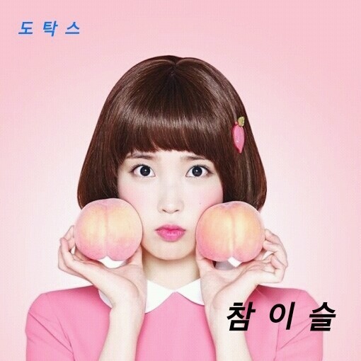 이거 쉼표머리 맞나요? | 인스티즈