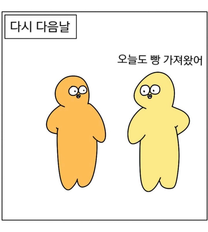 호의가 계속 되면 | 인스티즈