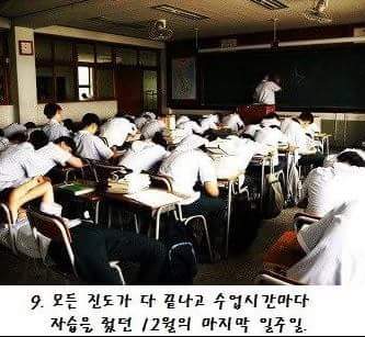 학창시절 졸업하면 다신 느낄수없는것들 | 인스티즈
