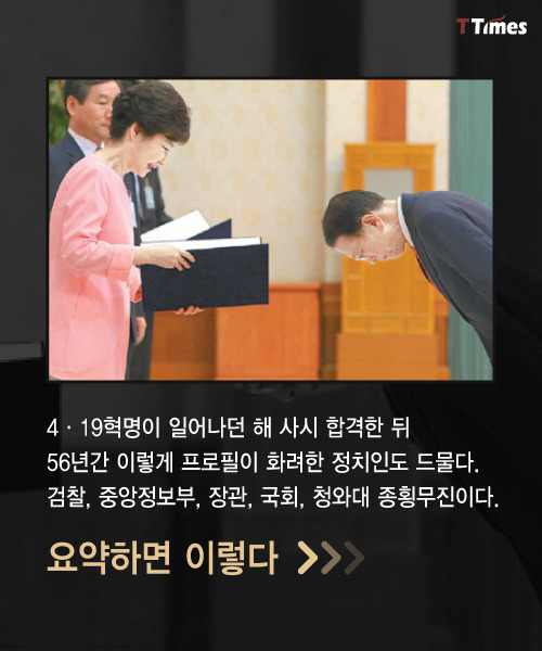 헬조선 최종보스 | 인스티즈