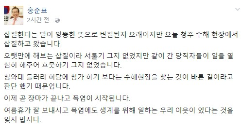 오늘자 홍준표.jpg | 인스티즈