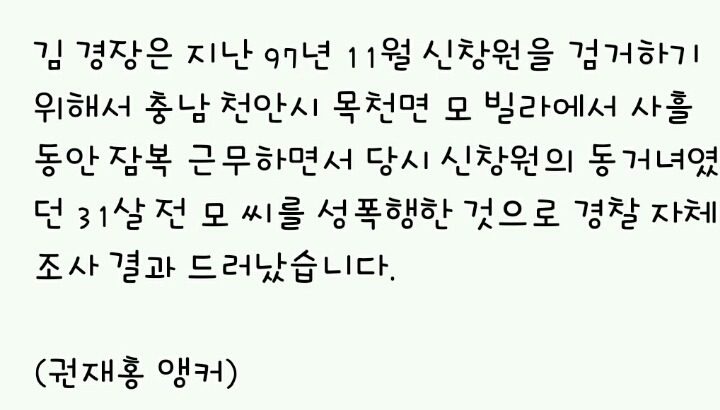 신창원 사건의 충격적인 이면.jpg | 인스티즈