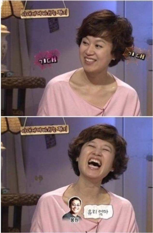 이봉원이 아내 박미선에게 쓴 편지ㅋㅋㅋㅋㅋ | 인스티즈