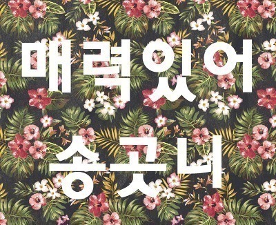 한국선원이 없는 어느 대게잡이 어선 | 인스티즈
