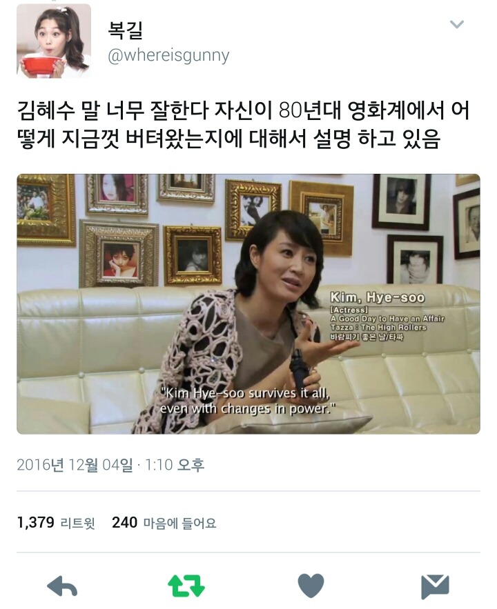 김혜수 : 저 되게 멋지고 당당하게 살아온 것처럼 보이지만 저는 끼어서 "살아남았"어요.twt | 인스티즈