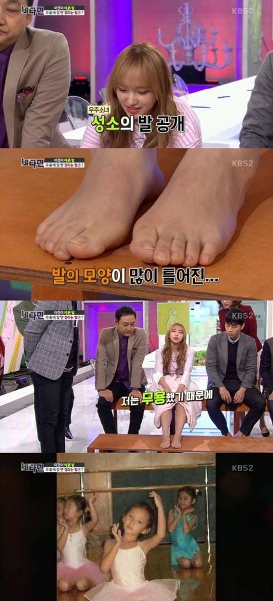 고생많이한 우주소녀 성소 발 | 인스티즈
