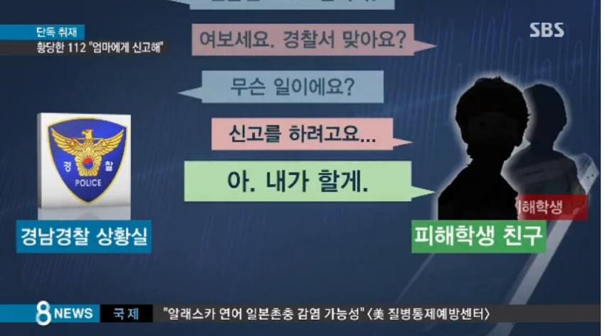 갓한민국 경찰이 또 해냈다 | 인스티즈