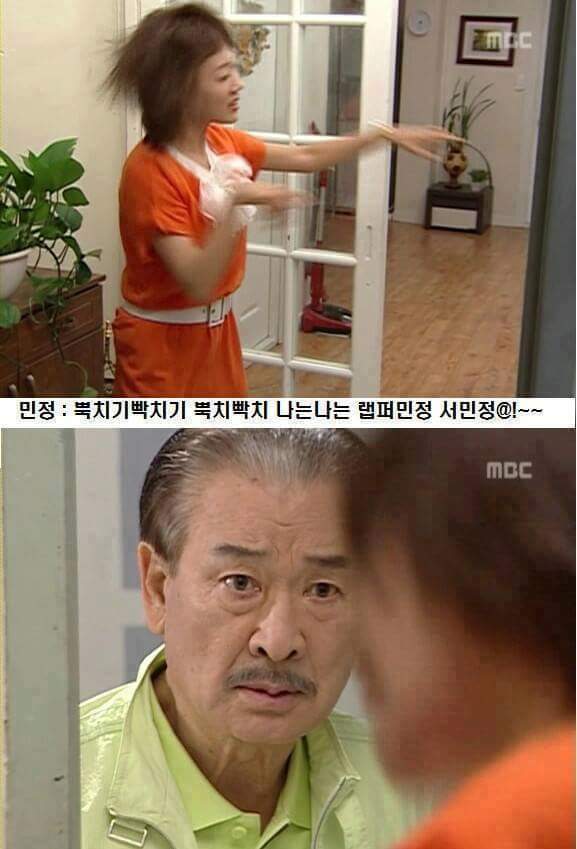 하이킥레전드-랩퍼민정 | 인스티즈
