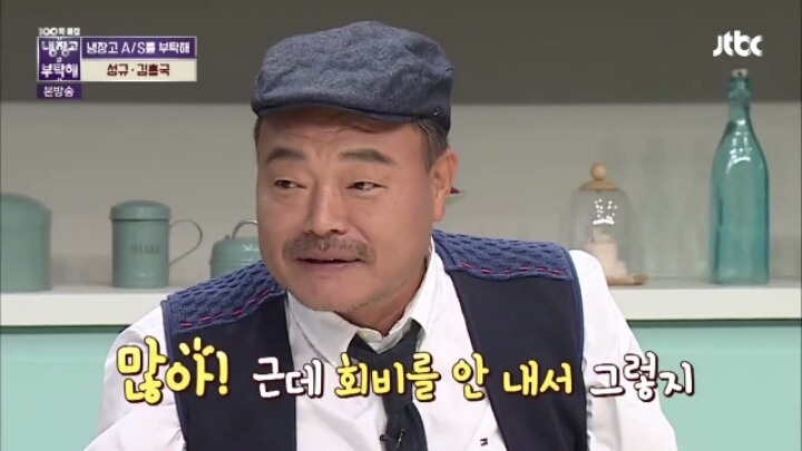 [냉장고를부탁해] 가수협회 일 하는 걸 보고 가입하려 했던 인피니트 성규 | 인스티즈