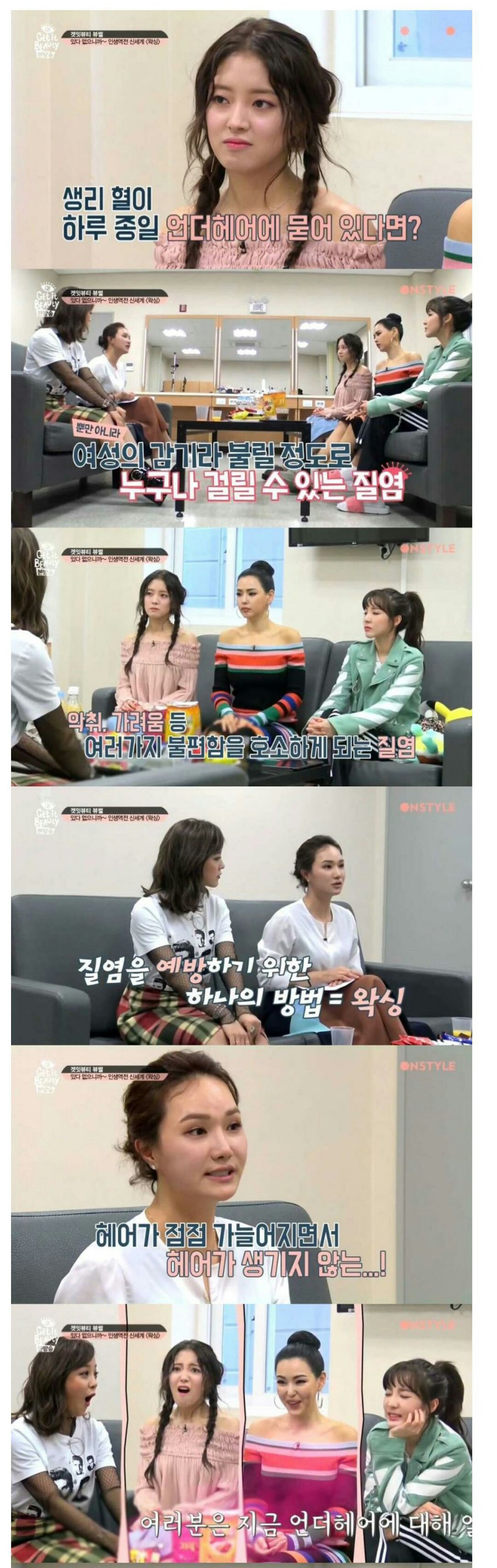 아직은 왁싱이 부담스러운 세정이.jpg | 인스티즈