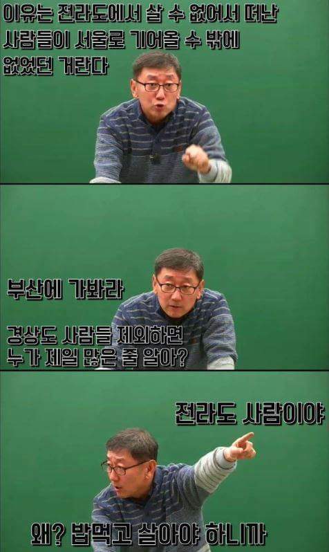 지역감정의 시초 | 인스티즈