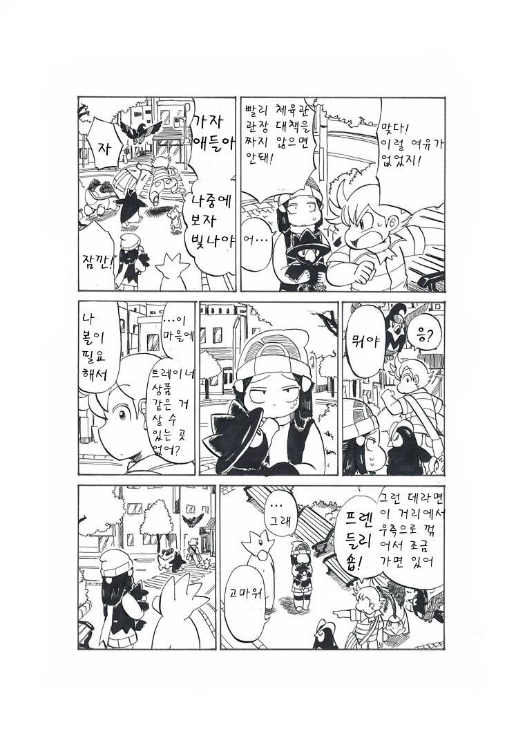 개꿀잼 포켓몬 만화)빛나랑 골덕-녀석과의 재회 | 인스티즈