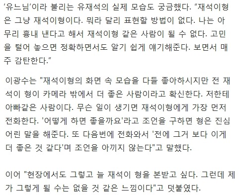 유재석이 사람을 대하는 자세.jpg | 인스티즈