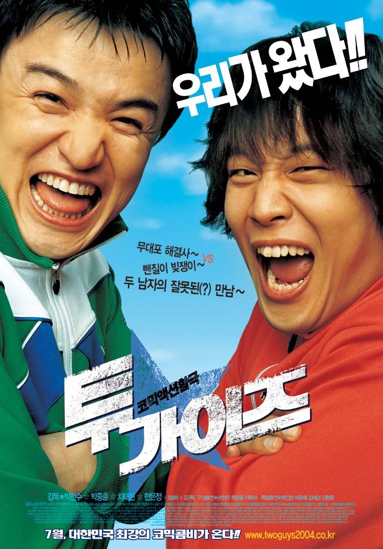 어렸을때 재밌게 봤던 코믹영화 | 인스티즈