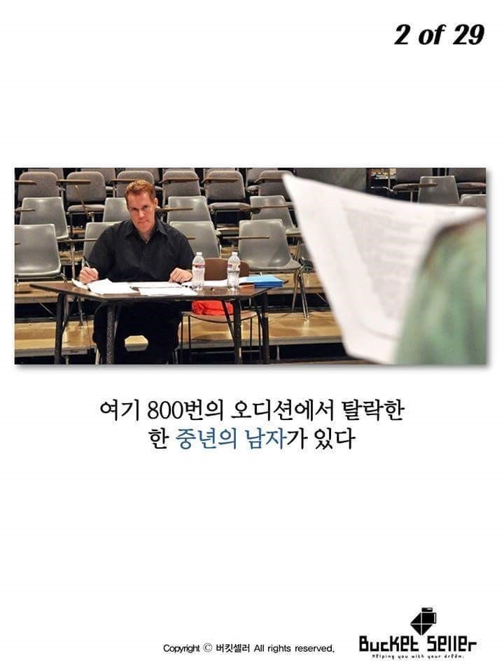800번의 오디션을 떨어진 배우 | 인스티즈
