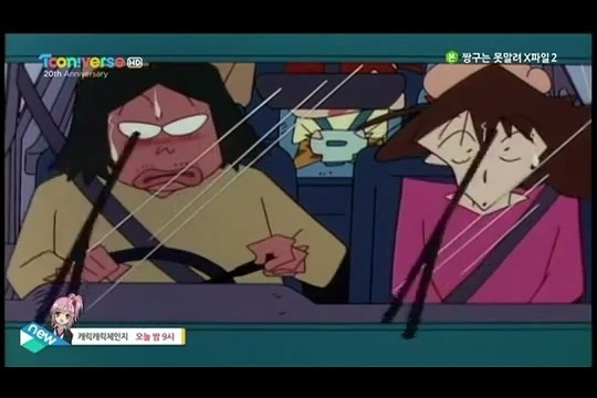 [짱구는못말려] 개쓰레기 오수 | 인스티즈