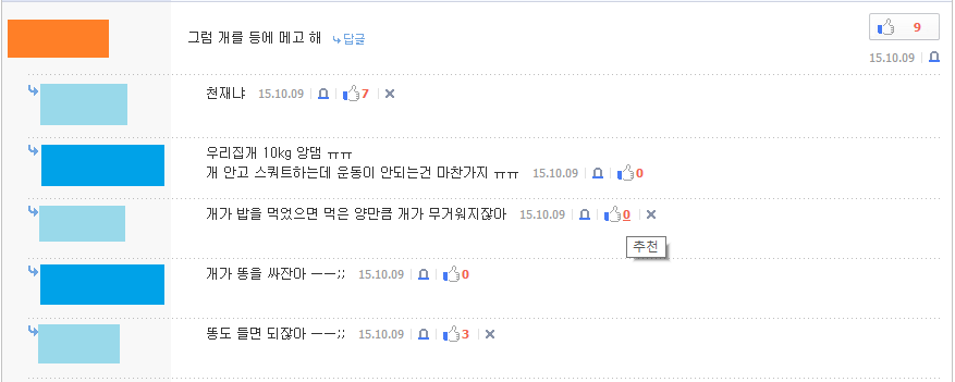 운동이 안되서 걱정인 루리인 | 인스티즈