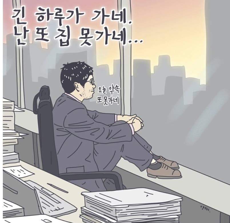 직장인들 초공감.jpg | 인스티즈