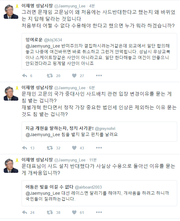 (이재명의 질문은 이재명으로 답한다 (이재명의 질문은 이재명으로 답한다) | 인스티즈