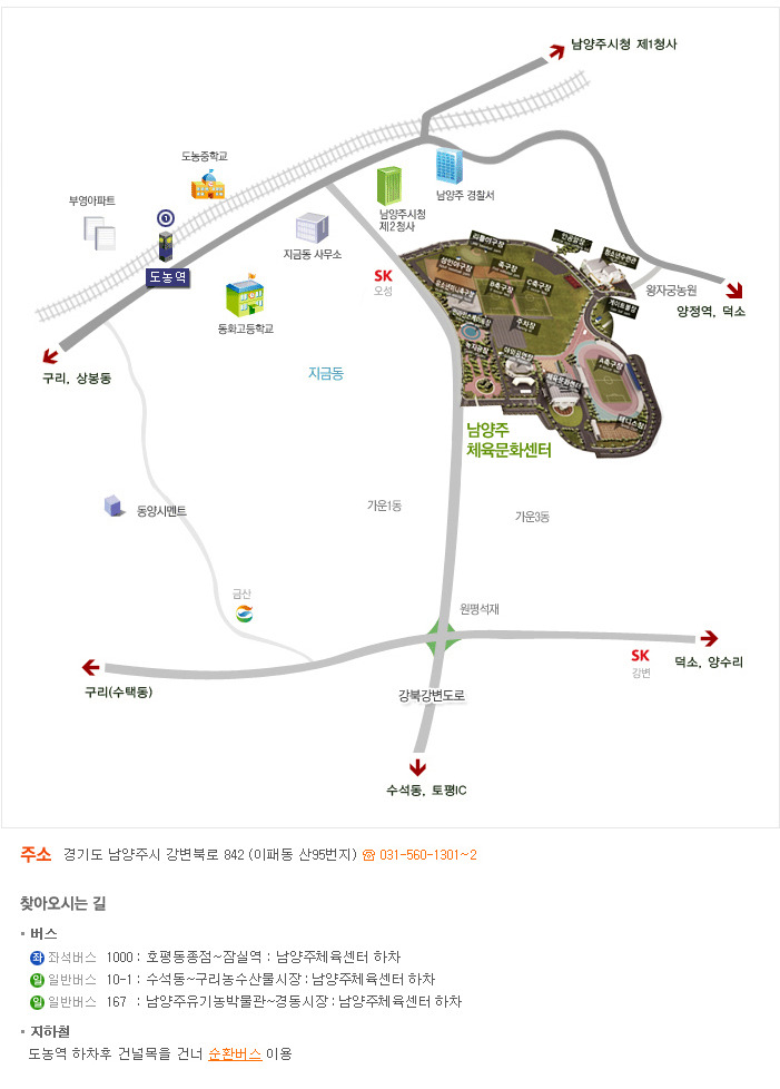 남양주체육문화센터 이미지