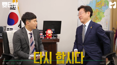 양세형과 이재명시장의 케미ㅋㅋㅋㅋㅋ | 인스티즈