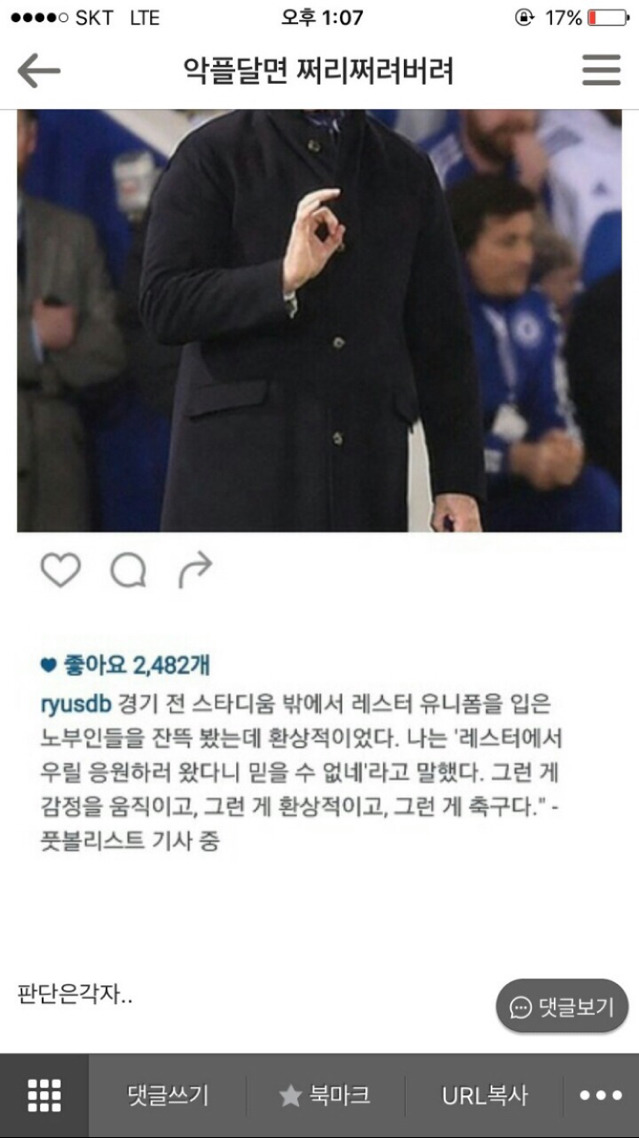 오늘자 류준열 근황 | 인스티즈