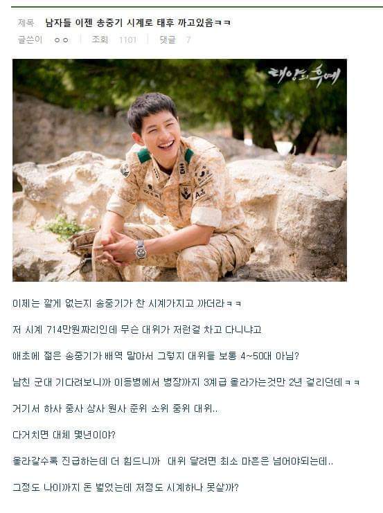 송중기 시계.jpg | 인스티즈