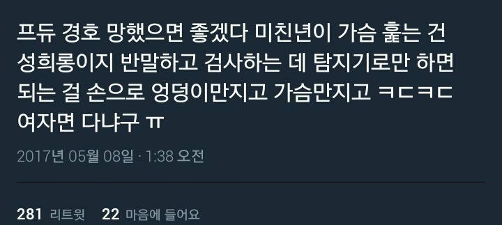 도 넘는 프로듀스 101 경호업체 | 인스티즈