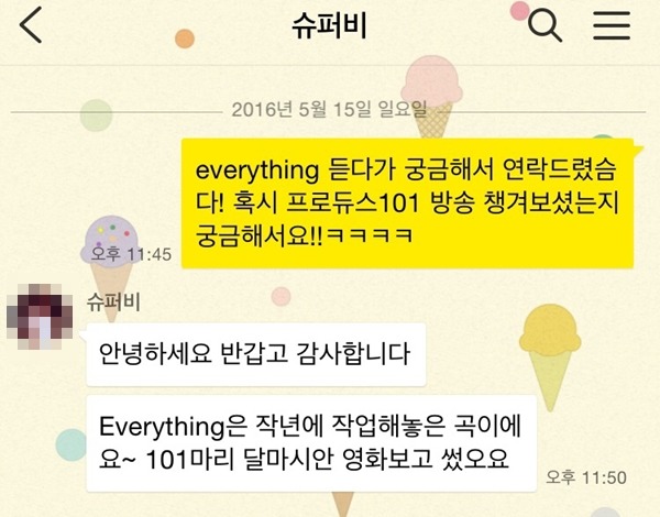 슈퍼비 프로듀서 101 디스가사 해명 | 인스티즈