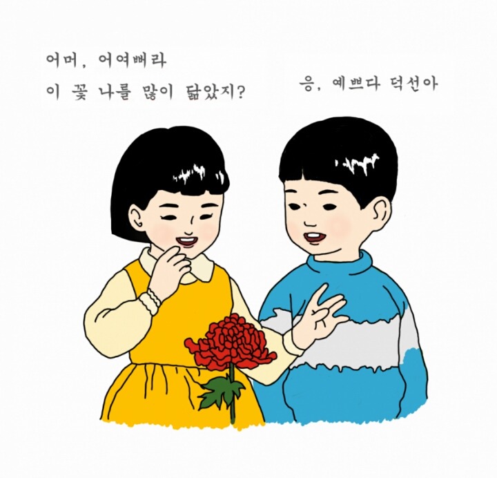응답하라1988 팬아트.jpg | 인스티즈