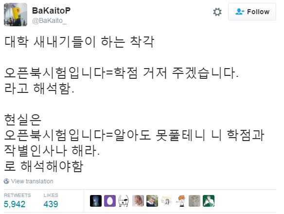 대학 새내기들이 하는 착각.jpg (재학생의 착각도 가능) | 인스티즈
