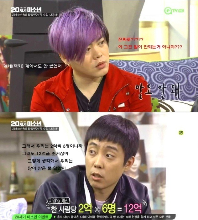 밥도 제대로 못먹고 스케줄 소화하면서 젝스키스가 정산받은 돈 .jpg | 인스티즈