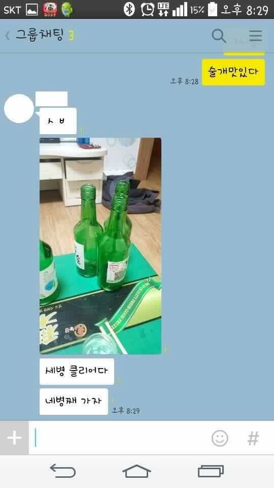혼자 사는 남자들의 술 먹는 법 ㅋㅋㅋㅋㅋㅋㅋㅋㅋ | 인스티즈