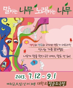 노래하는 나무 이미지