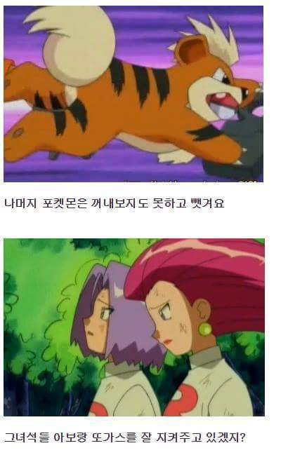 착한 로켓단.jpg | 인스티즈