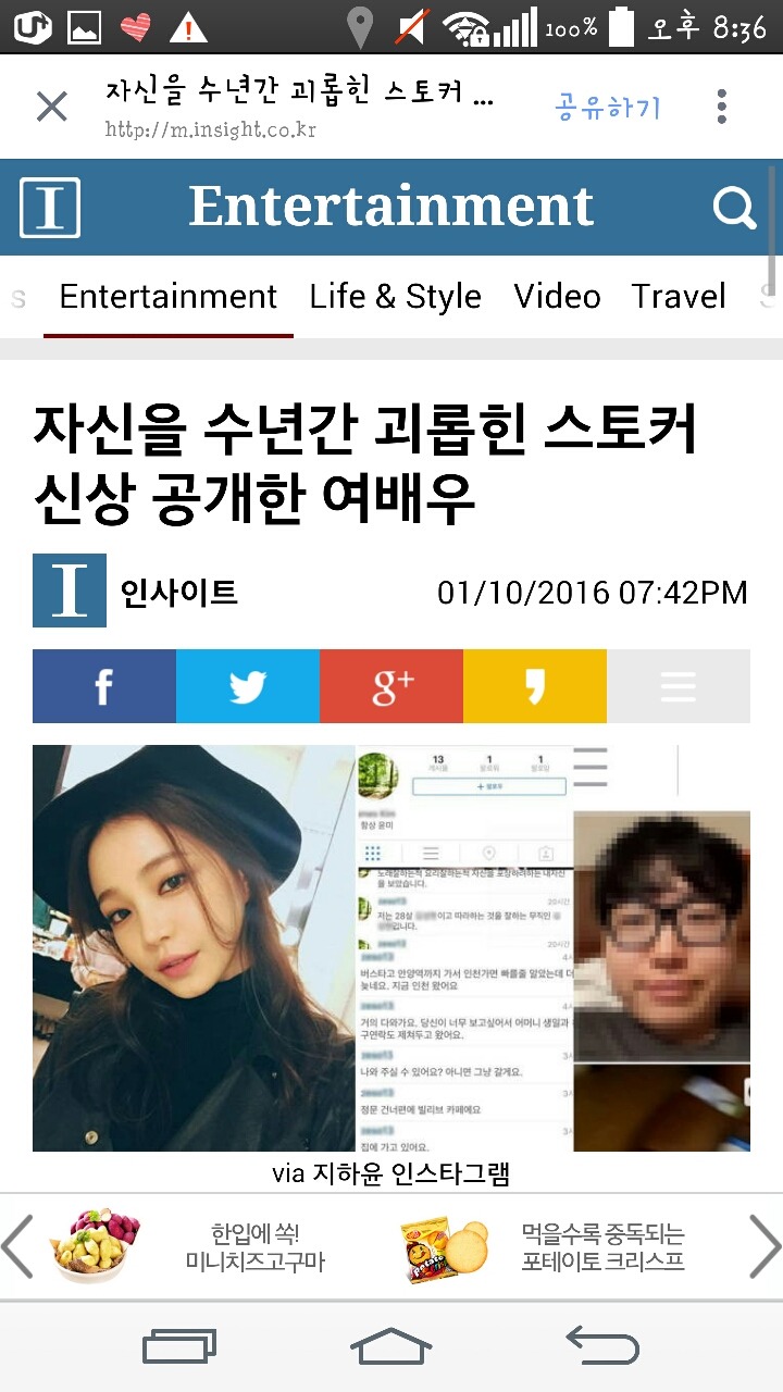 얼짱 출신 배우 지윤미. 자신을 수년간 괴롭힌 스토커 신상 공개 | 인스티즈