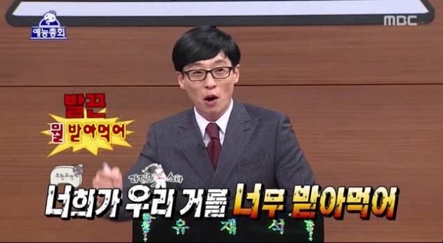 무한도전 vs 라디오스타 누가 키웠나 논쟁 | 인스티즈