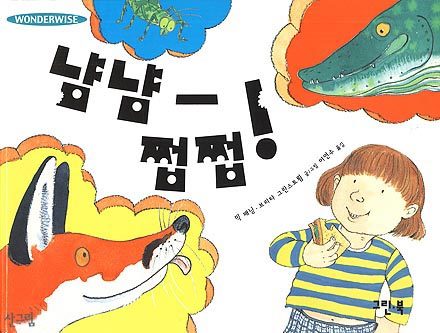 밥먹는 소리땜에 미치겠다는 지식인.jpg | 인스티즈