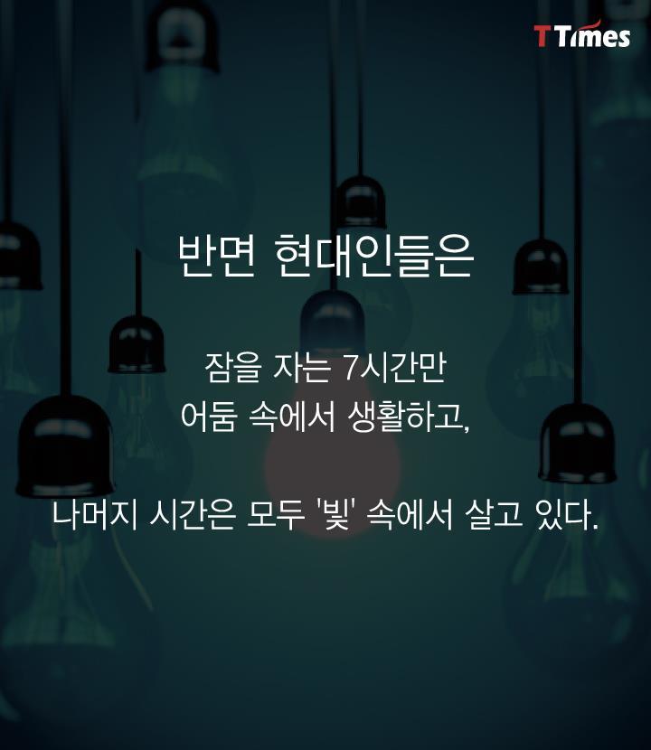 현대인은 잠이 부족한게 아니라 어둠이 부족하다 | 인스티즈